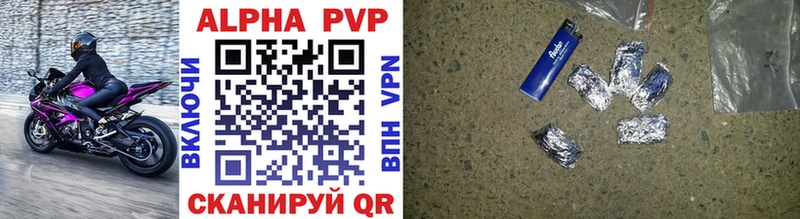 Alpha PVP Соль  где можно купить   Красноперекопск 