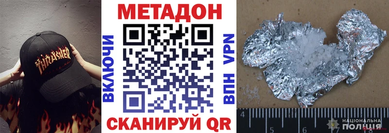 даркнет клад  Красноперекопск  МЕТАДОН белоснежный  МЕГА tor 