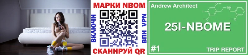 Марки N-bome 1,8мг наркотики Красноперекопск